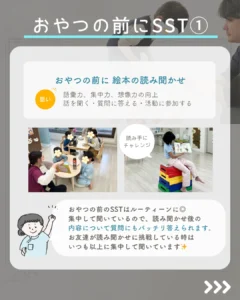 オリジナルトーキングゲームでのSST。選択肢の提示など個別の配慮で「伝えられた」という成功体験を積む