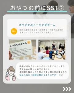「こんな時どうする？」のワークで意見を出し合う様子。多角的な視点から問題解決策を考えるSST