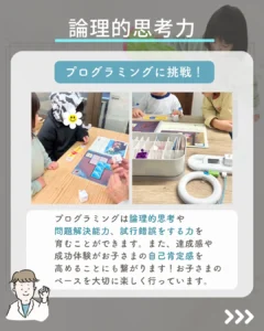 プログラミング体験を通して、自ら考え解決する力を育む活動