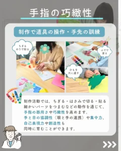 手指の巧緻性を高める制作活動。集中して作品作りに取り組む療育の様子