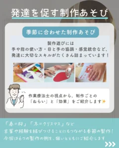 季節に合わせた制作あそび。四季の行事を通じて感性と発達を促す活動