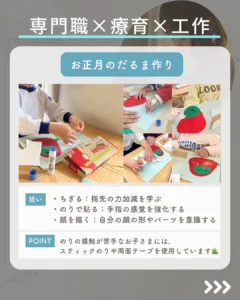 季節に合わせた制作あそび。四季の行事を通じて感性と発達を促す活動