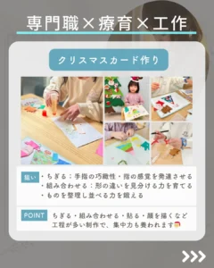 季節に合わせた制作あそび。四季の行事を通じて感性と発達を促す活動