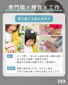 季節に合わせた制作あそび。四季の行事を通じて感性と発達を促す活動