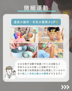 手先の器用さを育む微細運動。集中して取り組む療育の様子