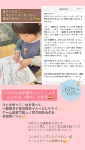 視空間認知を高めるビジョントレーニング。眼と手の協調性を養う専門的訓練