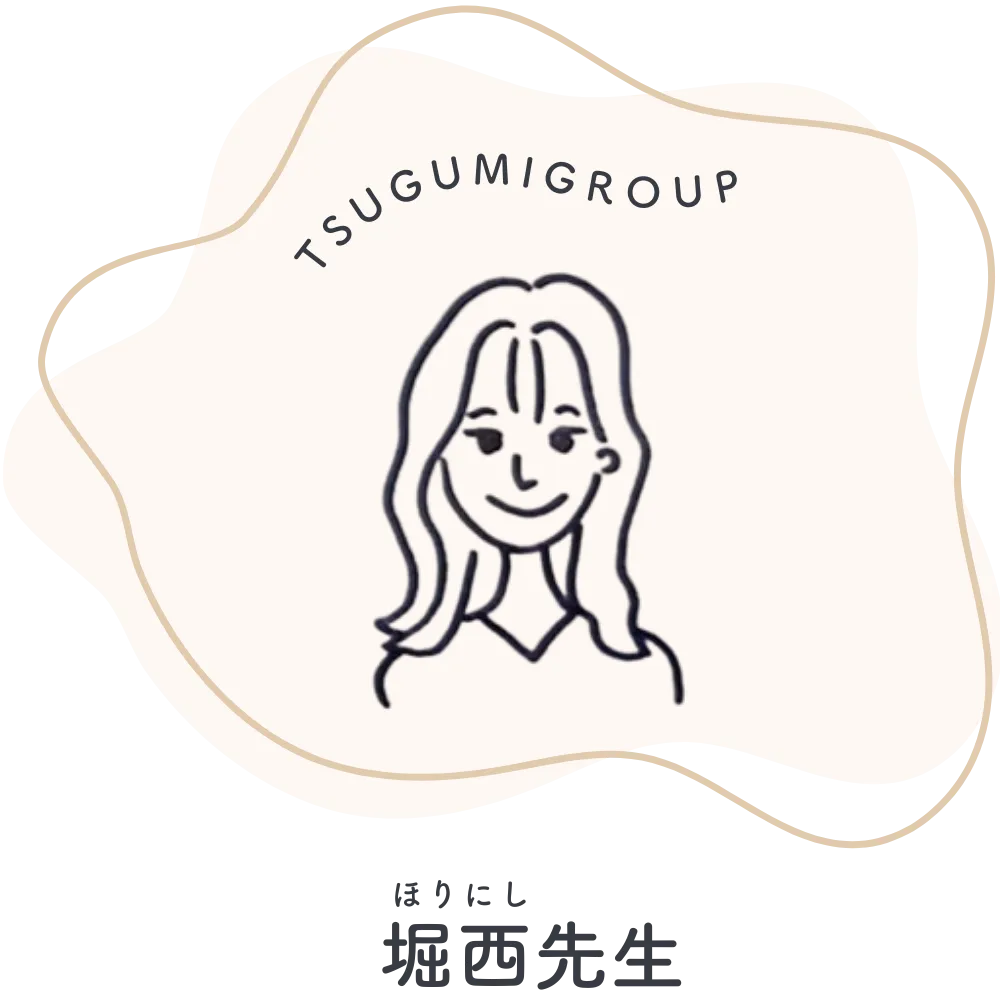 ウィズユー・谷町、保育士、堀西先生