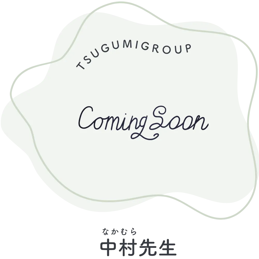 ウィズユー・谷町、管理者 兼 マネージャー、総務、中村先生