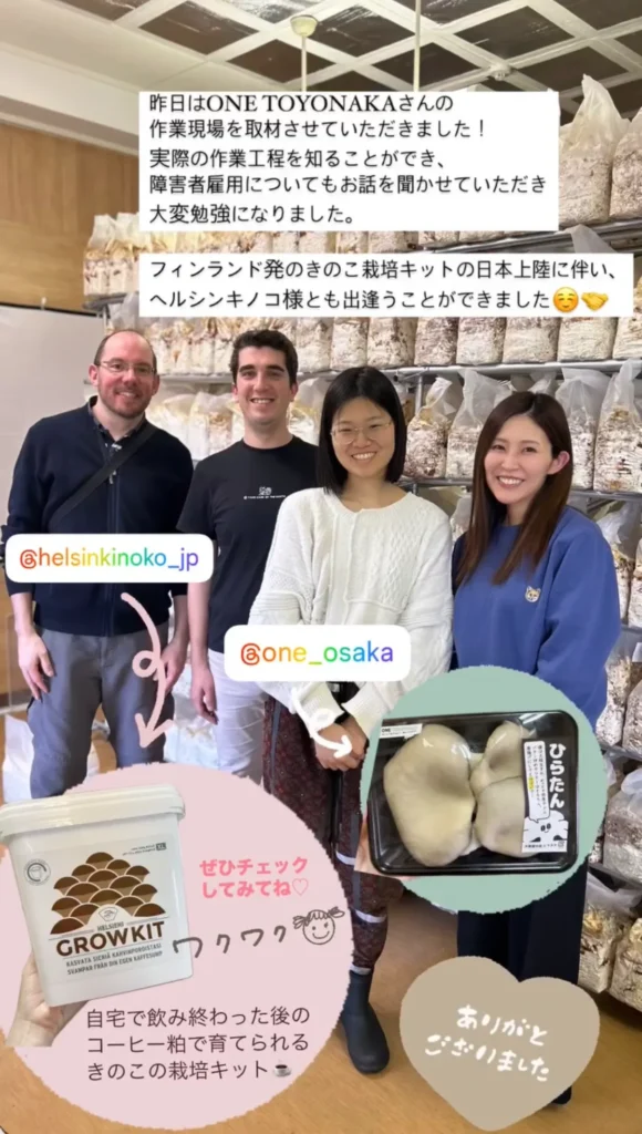 療育 × SDGs事業の活動の様子