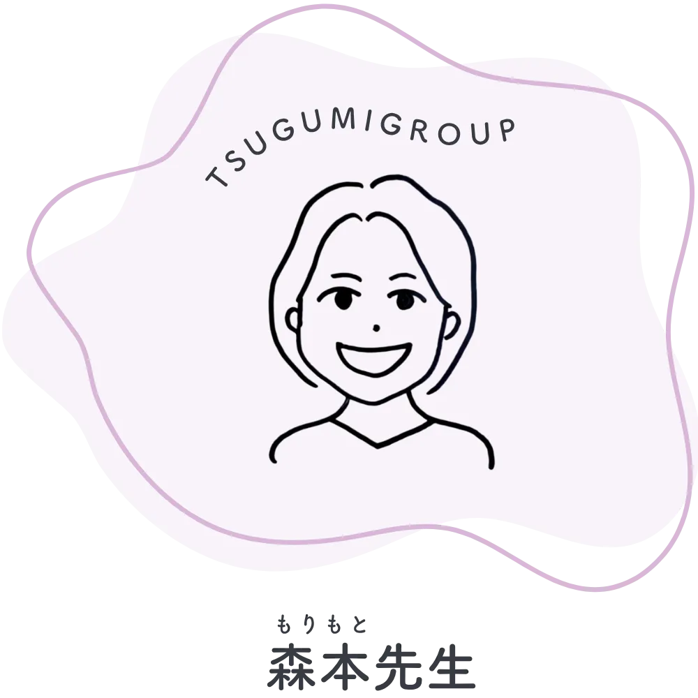 森本先生(保育士)